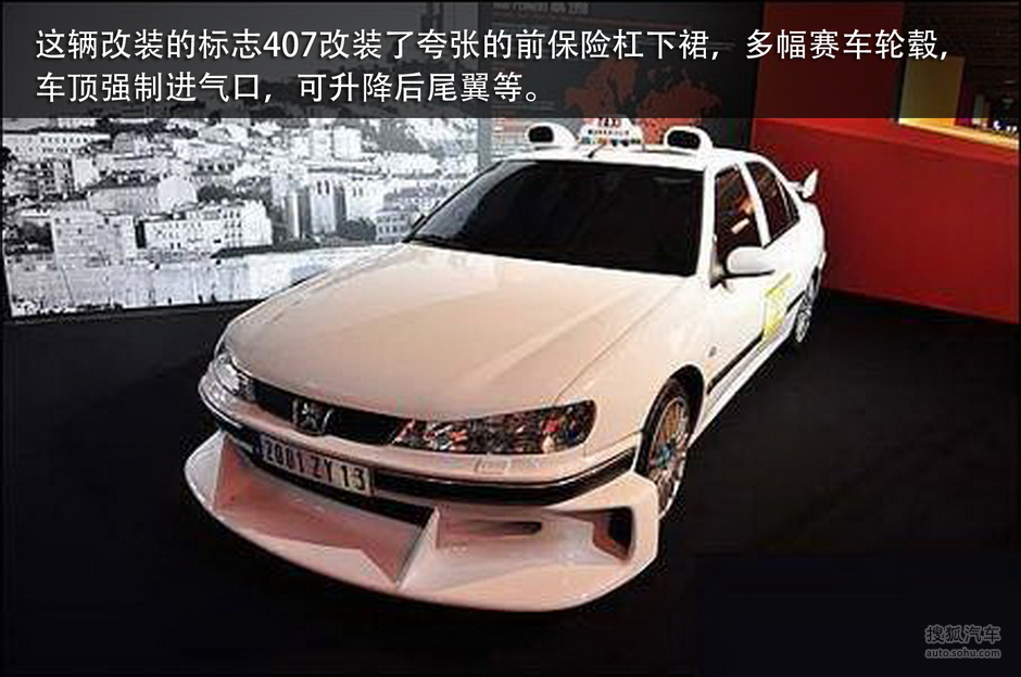 电影中的改装车】-的士速递改装车介绍(20583