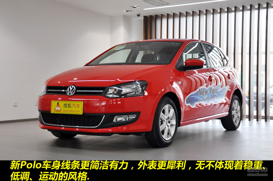 2011款上海大众polo两厢 1.6l自动型图解