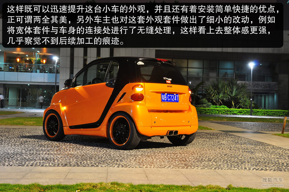 不务正业的宽体小车 实拍smart疯狂改装!