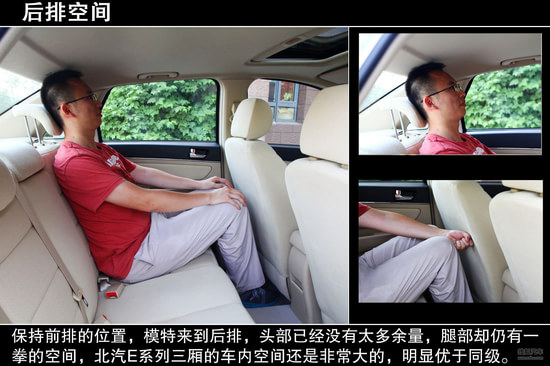 北京汽车 E系列三厢 实拍 图解 图片
