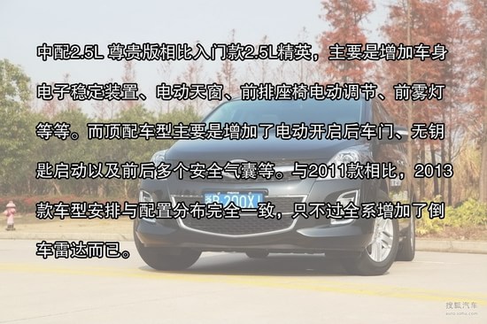 马自达 Mazda8 实拍 图解 图片