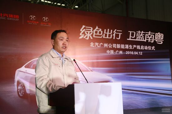 北汽新能源广州工厂下线
