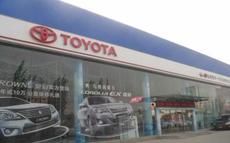 一汽丰田运城黄河4s店