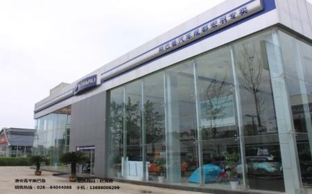 【成都斯巴鲁4s店】斯巴鲁青羊店_成都市青羊