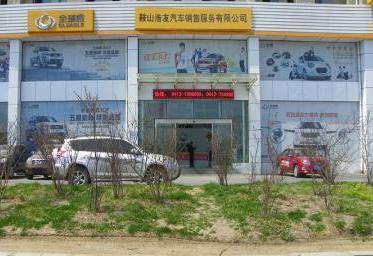 【鞍山吉利全球鹰4s店】浩友全球鹰_千山区建