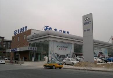 【北京市北京现代4s店】五方桥现代_朝阳区五