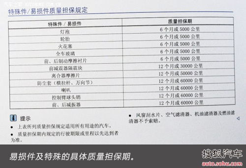 一汽-大众全新捷达保养周期解析_【山西吕梁大