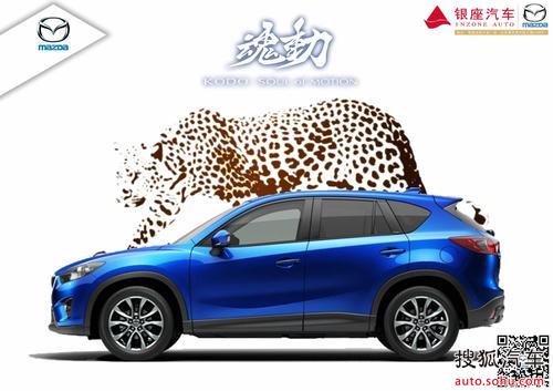 银座长安马自达八月送清凉 一起团购吧_【山东