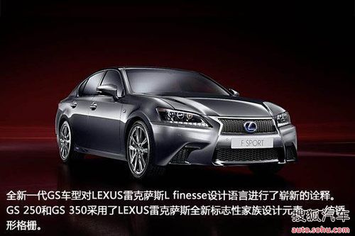 1.全新设计 彰显运动 全新一代gs车型对lexus雷克萨斯l 高清图片