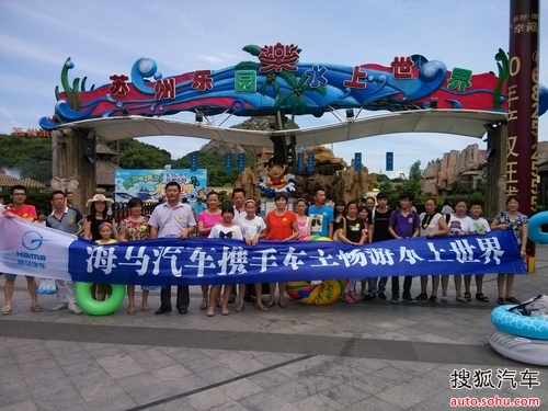 南通海马车主苏州乐园水上世界一日游