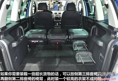 2013款途安 增添黑色内饰和led灯