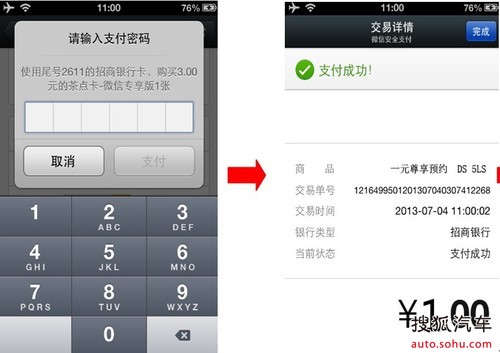 微信支付交易号是哪个号码 微信支付交易号是哪个号码