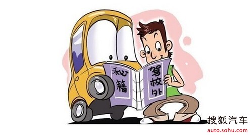 鸿菱温馨提示 学车费用上涨考证要趁早_【广州