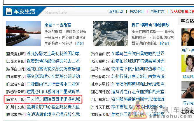 【恭喜】<em>才女虫</em>宝的帖子上了首页_奇妙天下_