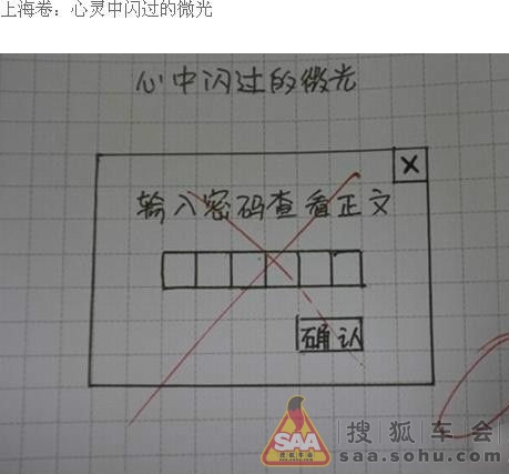 逆天的试卷之三:输入密码查看正文_北京比亚迪
