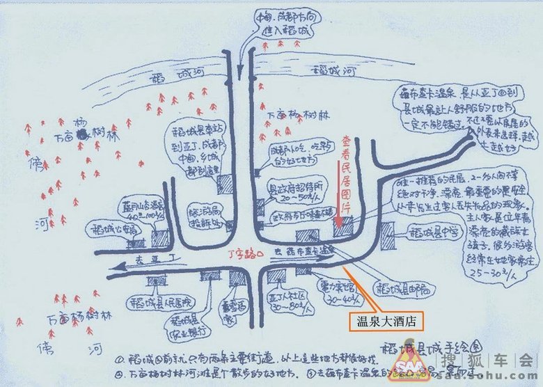 开辆小车去西藏