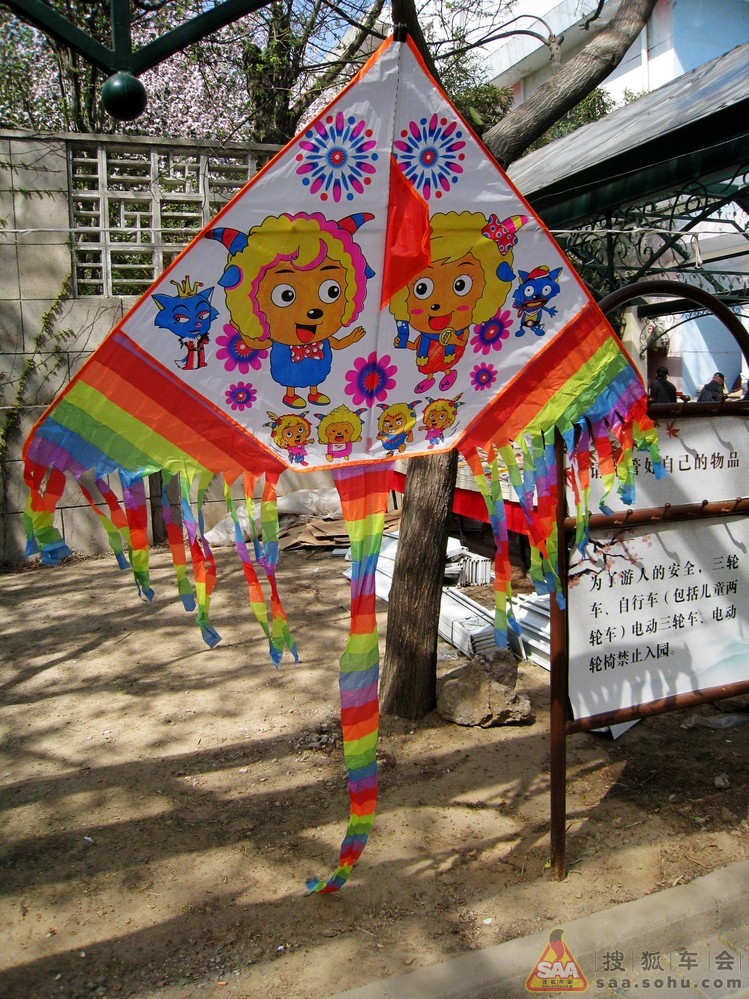 2012年陶然亭的风争节 - 乐风-乐友队