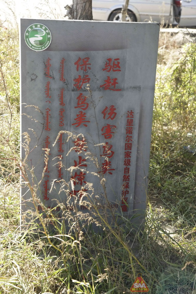快乐10.1,快乐出行内蒙古克什克旗-赤峰-北京游