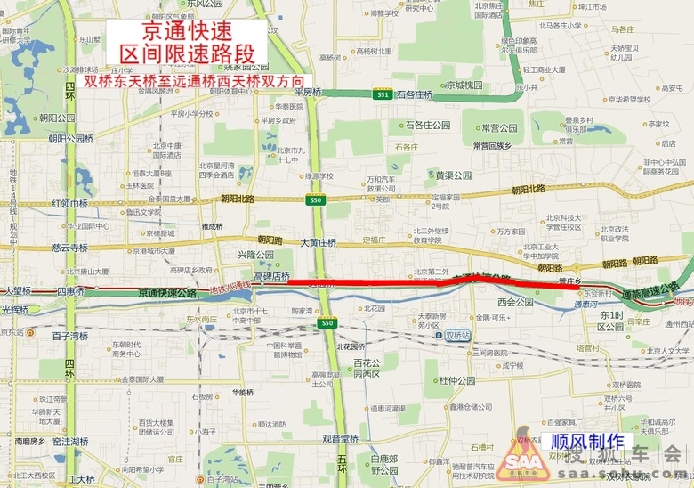【北京必读】7高速路区间测速,超速司机将受处罚