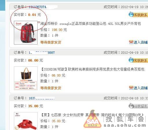 秒杀是没戏了,不过0.01元买了个登山包