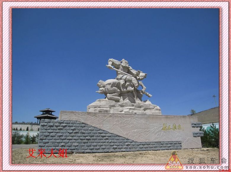 快乐自驾游--山西--内蒙之一北京--偏关