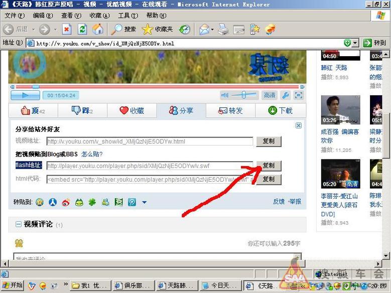 如何发视频和添加背景音乐? - SAA大学