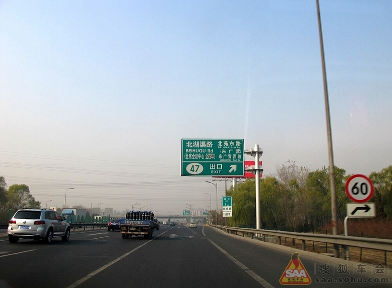 【冬日单人北京朝来森林公园一日游】 - 比亚迪S6