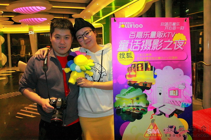 搜狐SAA车友百嘉乐量贩KTV 欢歌摄影花絮