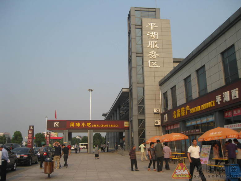 上海-浙江嘉兴南北湖一日游_上海车友会