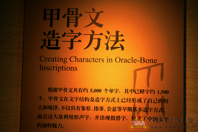 甲骨文造字方法