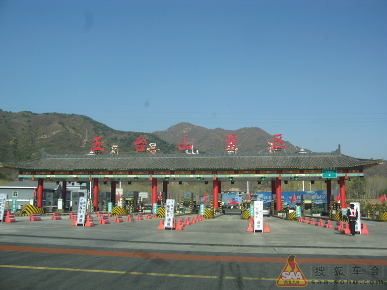 五台山景区塌方(组图) 五台山景区塌方图片大全(2)