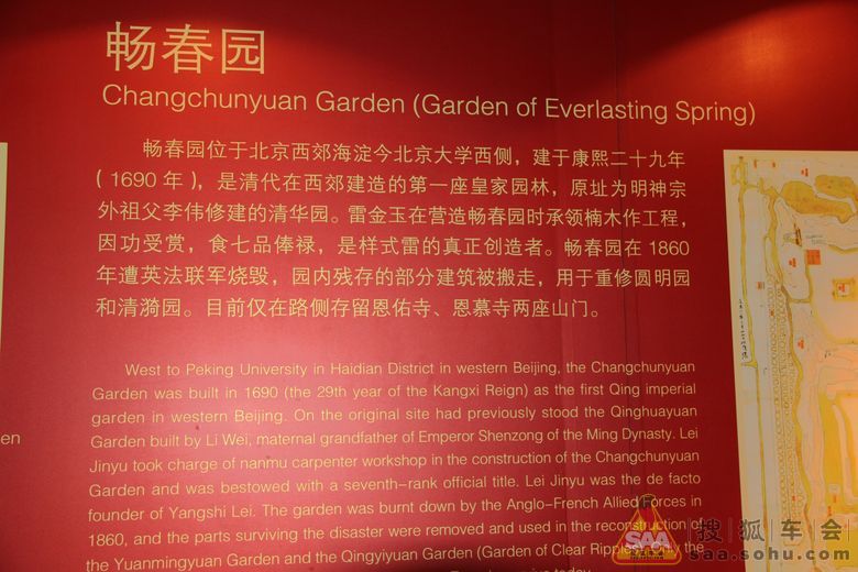 【国庆征文】【我的月光银】在正觉寺了解圆明