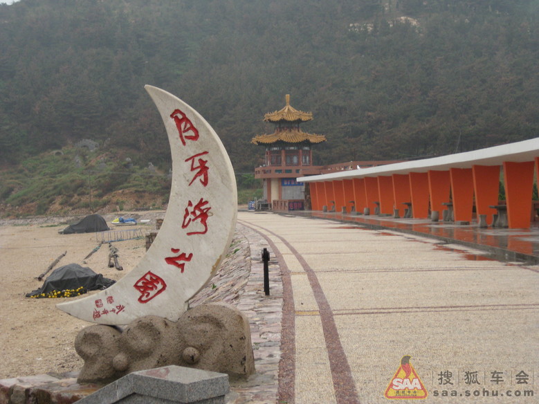 自驾山东游第三天 长岛一日游+蓬莱极地海洋世