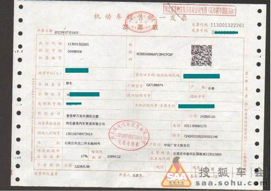 【转】石家庄2.0自豪云层银B90提车记_奔腾B