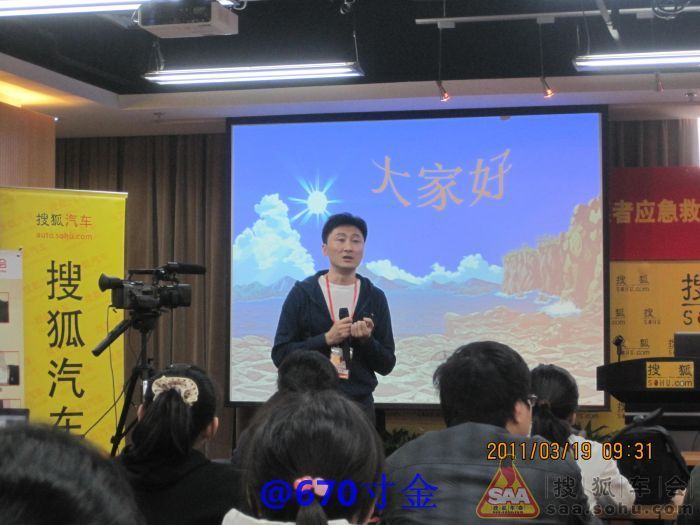 寸金参加中国红十字搜狐志愿者应急培训班,收