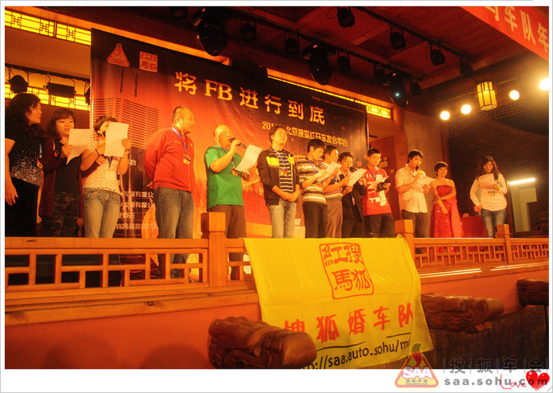 2011年9月10日红马年会之红马领导们的合唱 