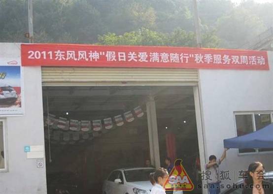 风神的神马售后,哥果断没HOLD啊,不得说说!