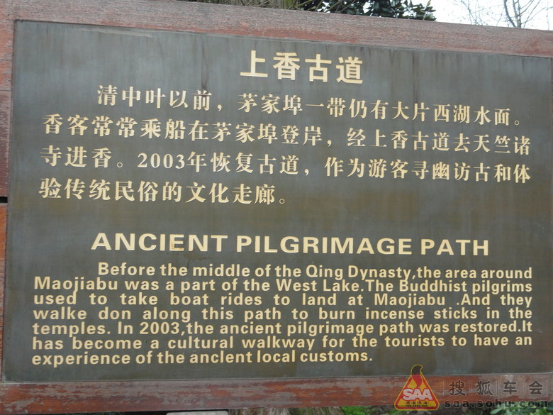 【视频】从上海,坐动车,到杭州,徒步十里琅珰…