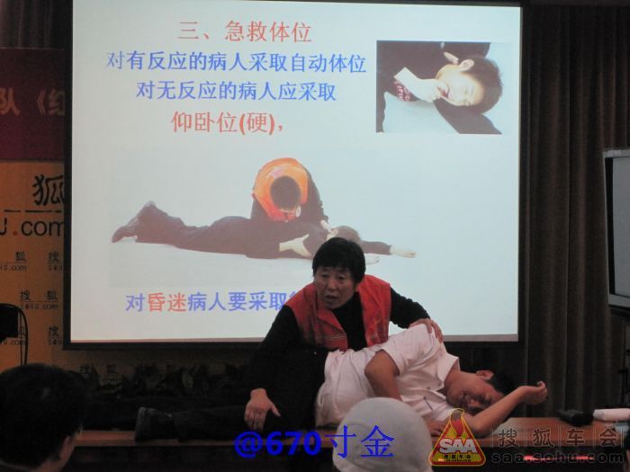 寸金参加中国红十字搜狐志愿者应急培训班,收