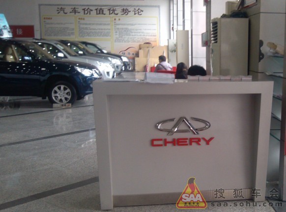 今天居然接到奇瑞客服的电话了!