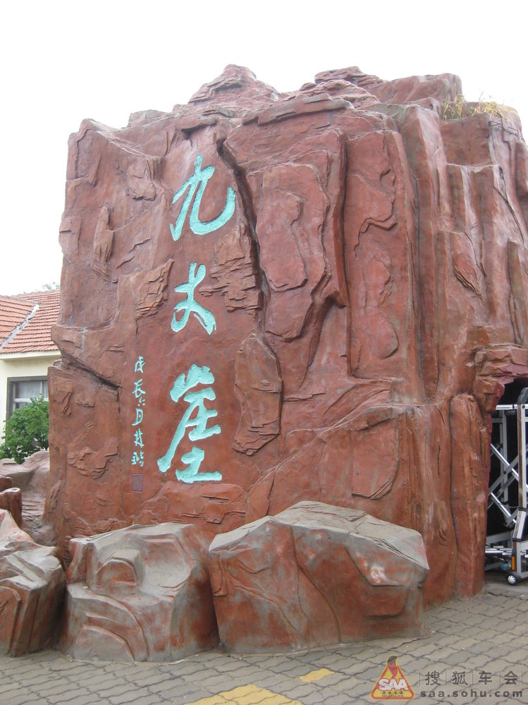 自驾山东游第三天 长岛一日游+蓬莱极地海洋世