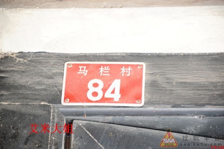 自驾门头沟一日游走近马栏村走近冀热察挺进军