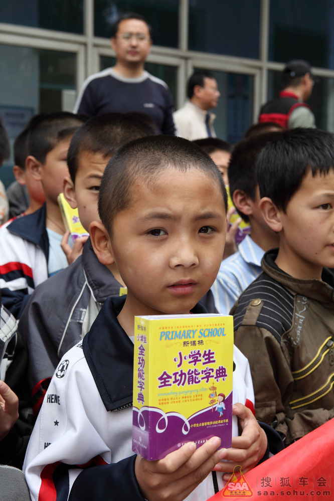 搜狐山西车友会小学捐书活动掠影