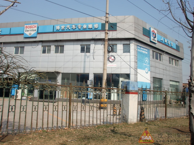 ★北京人和车合汽车德系高端车专场★_搜狐汽