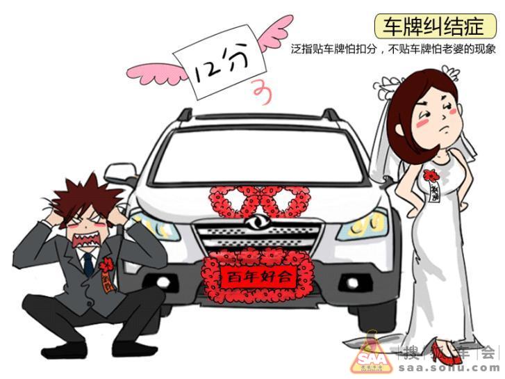 新交规都是浮云!12分你够撑多久,拿满分不是问