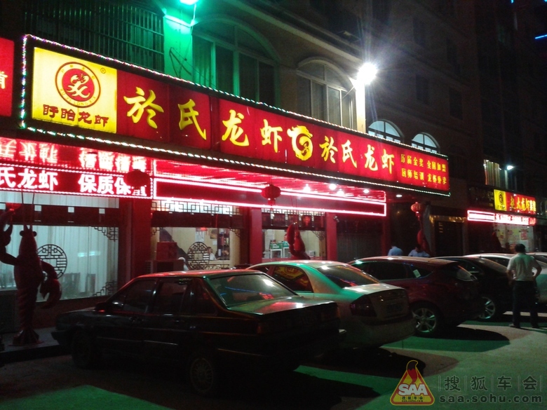 江苏盱眙小龙虾 铁山寺_京A军团摩旅