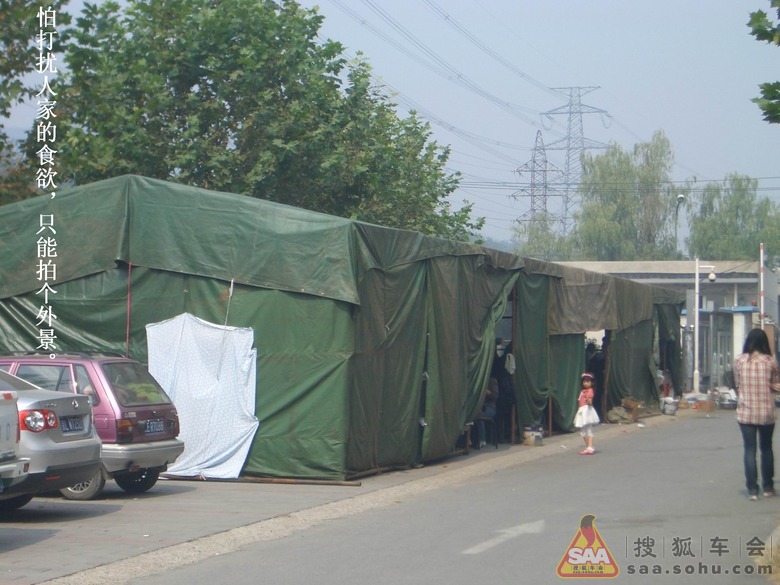 楼下的白事会-饭口 - 福瑞迪论坛-同福客栈