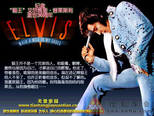 猫王<em>打老婆</em>屁股的<em>照片</em>_北京马自达6论坛_搜狐