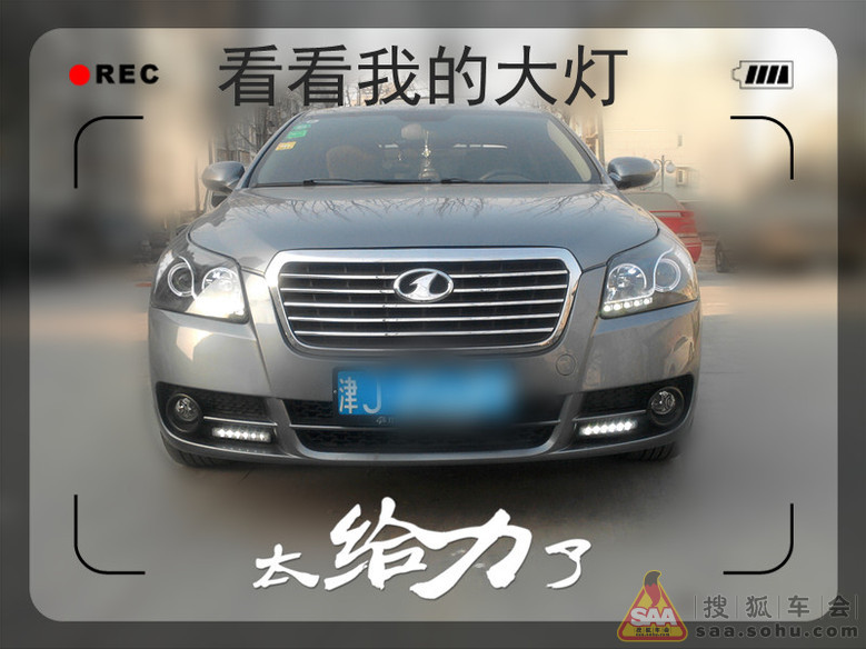 奔腾b70大灯改装 高清图片