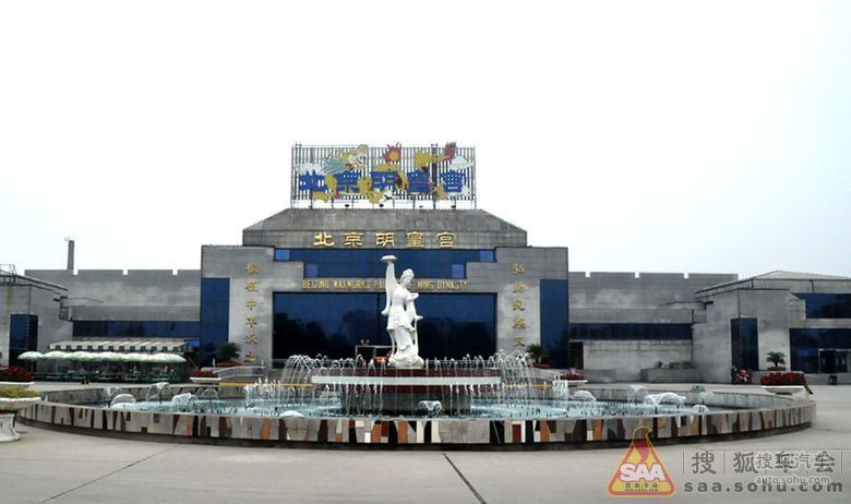 游览明皇宫蜡像馆,了解明朝历史_北京朗动论坛